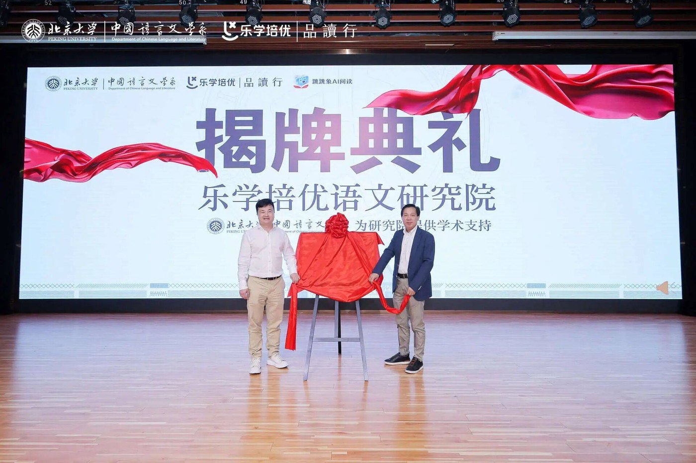 北大学术强支撑